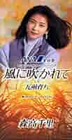 森高千里 CD 風に吹かれて/ザ・サンプル 美品 !! 森高千里 CD 風に吹かれて/ザ・サンプル 美品 !!